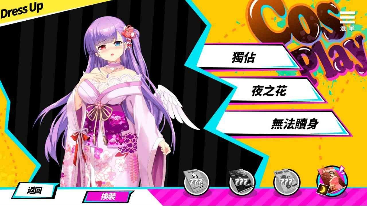 魅魔少女SuccubusGirl 多结局路线 展示图 5