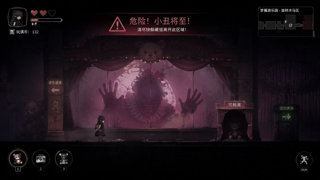 黑暗游乐园 任务推进 内容截图 2