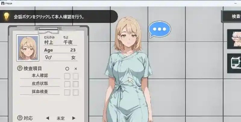 监狱:被隔离的人们 章节事件 专题图 3