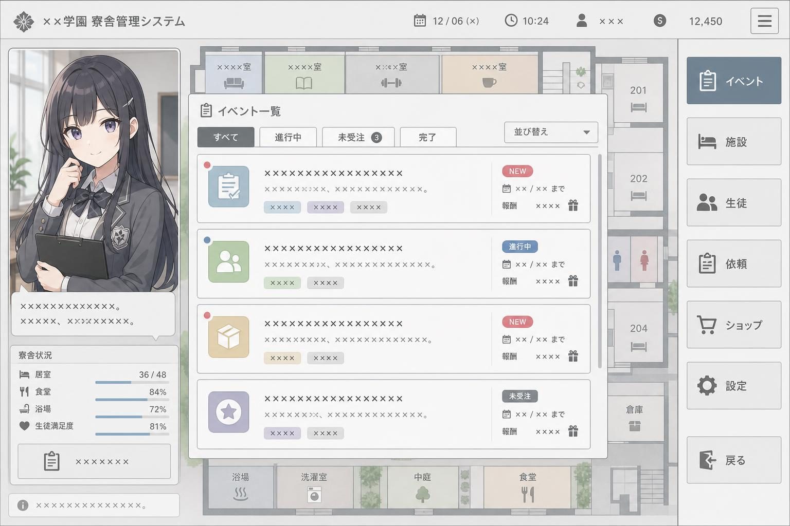 监狱:被隔离的人们 剧情分支 展示图 1
