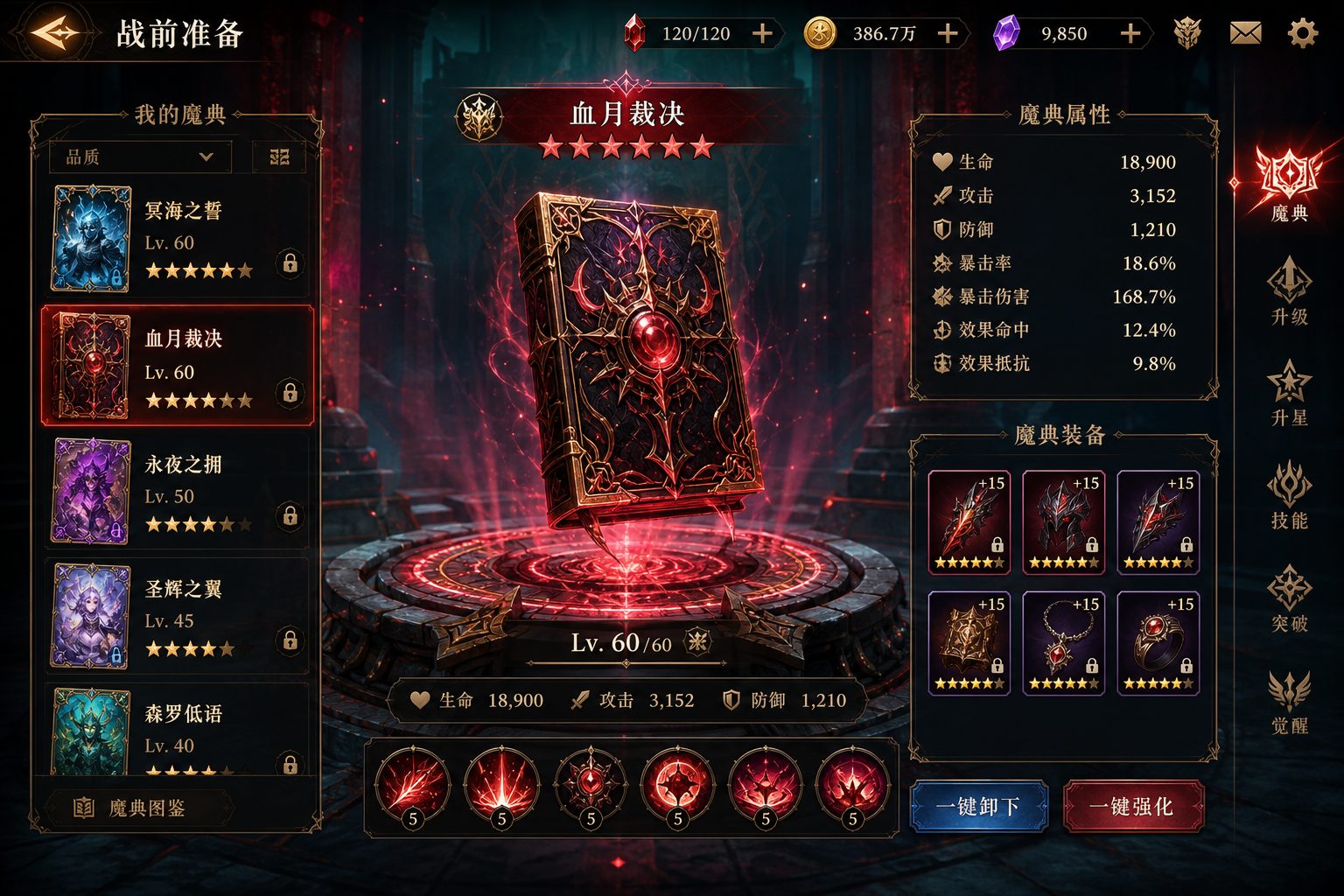 状态异常 操作界面 详情图 2